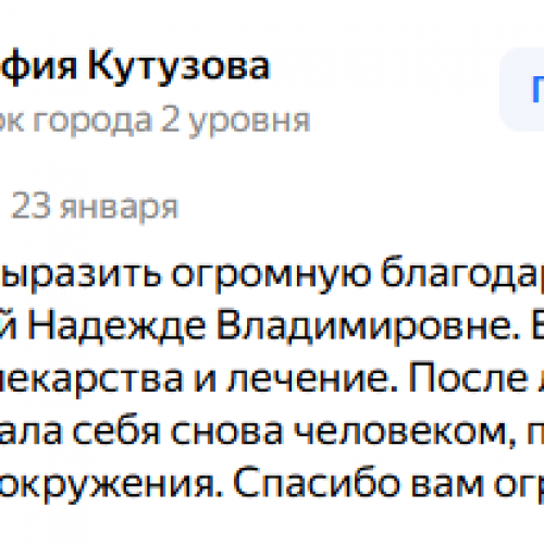 Зельфия Кутузова